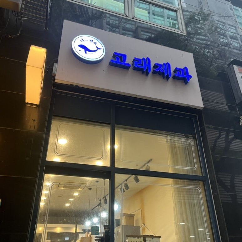 희원제과 이미지