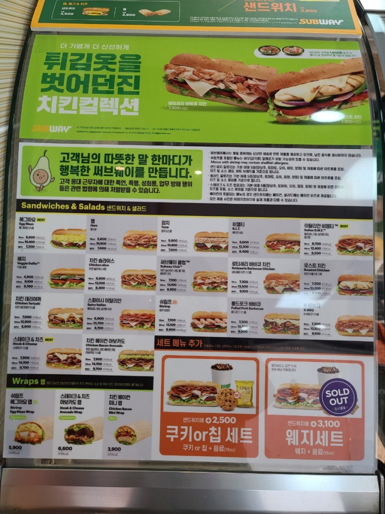 써브웨이 수원경희대점 이미지