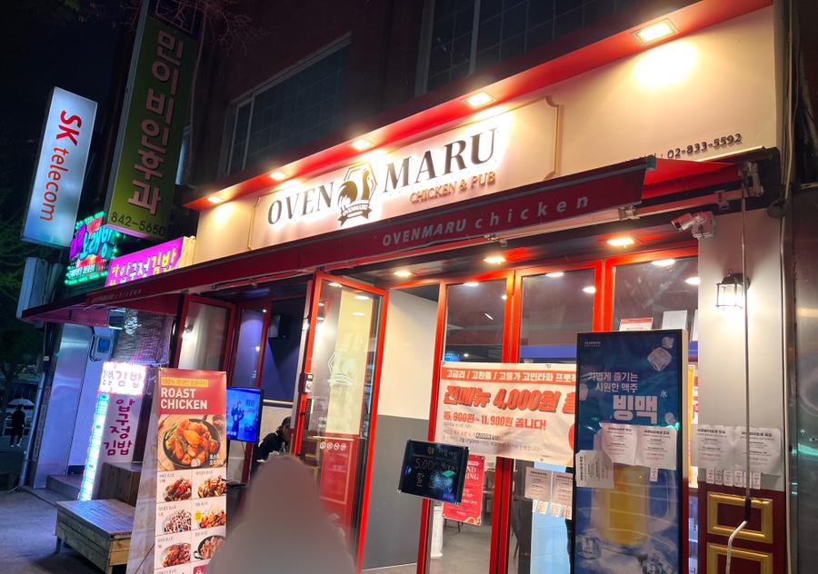 오븐마루치킨병무청점 이미지
