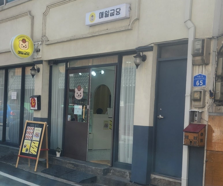 매일굽당 이미지