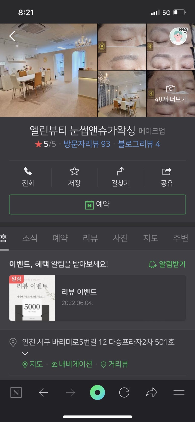 영헤어아트 이미지