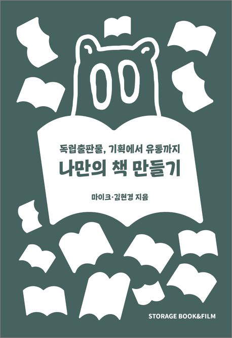 소망인쇄출판사 이미지