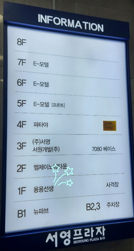 용용선생 수원영통점 이미지