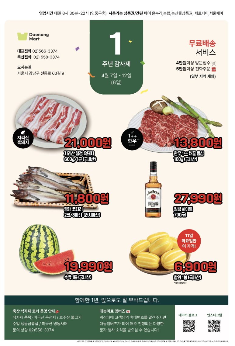 대농마트 이미지