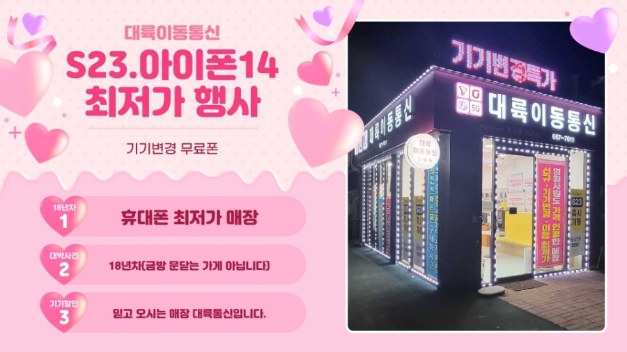 대륙이동통신 이미지