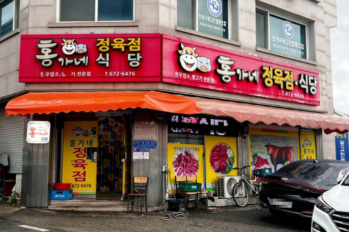 로타리정육점식당 이미지