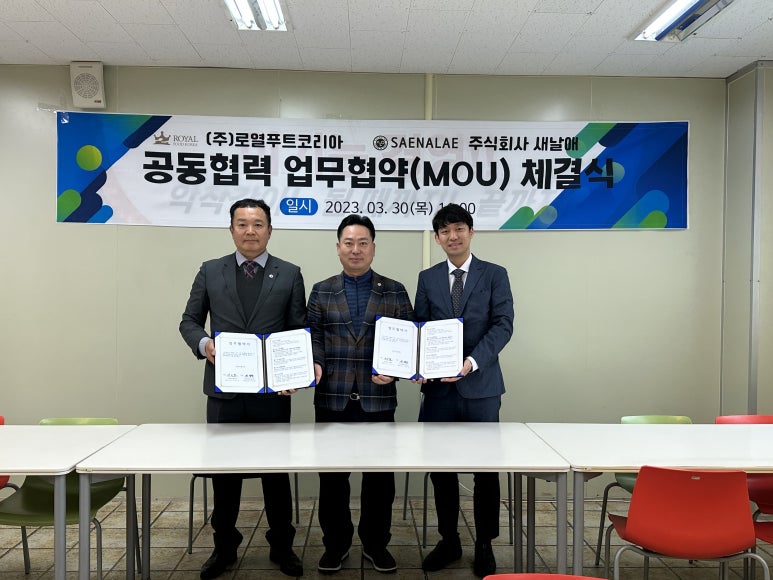 (주)로열푸드코리아 이미지