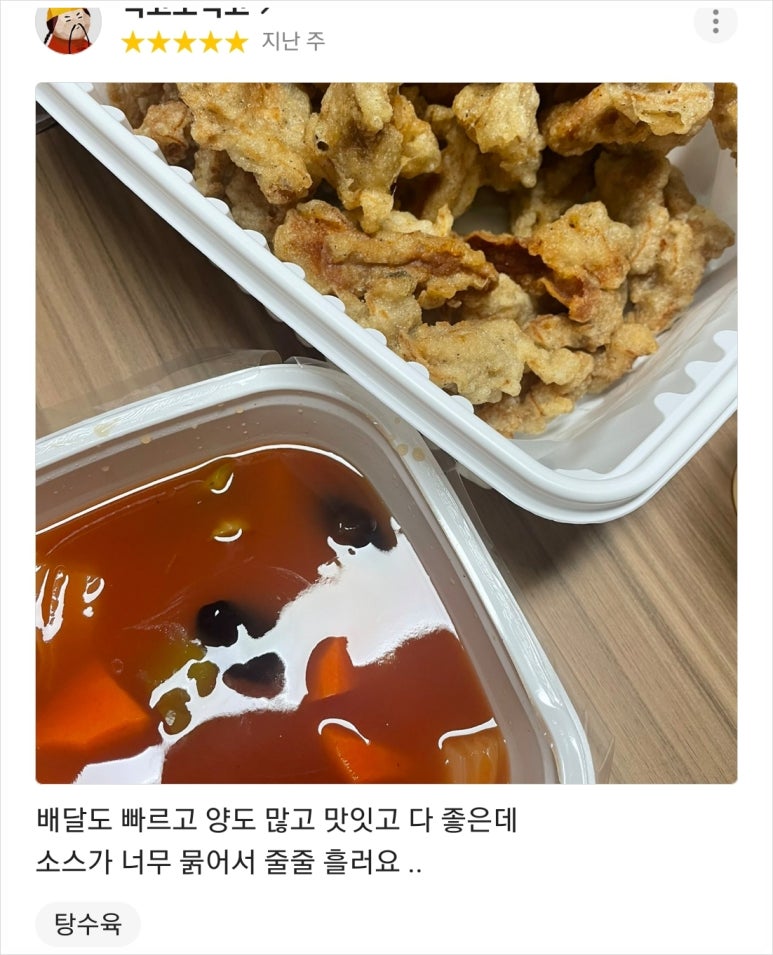 1키로탕수육 이미지