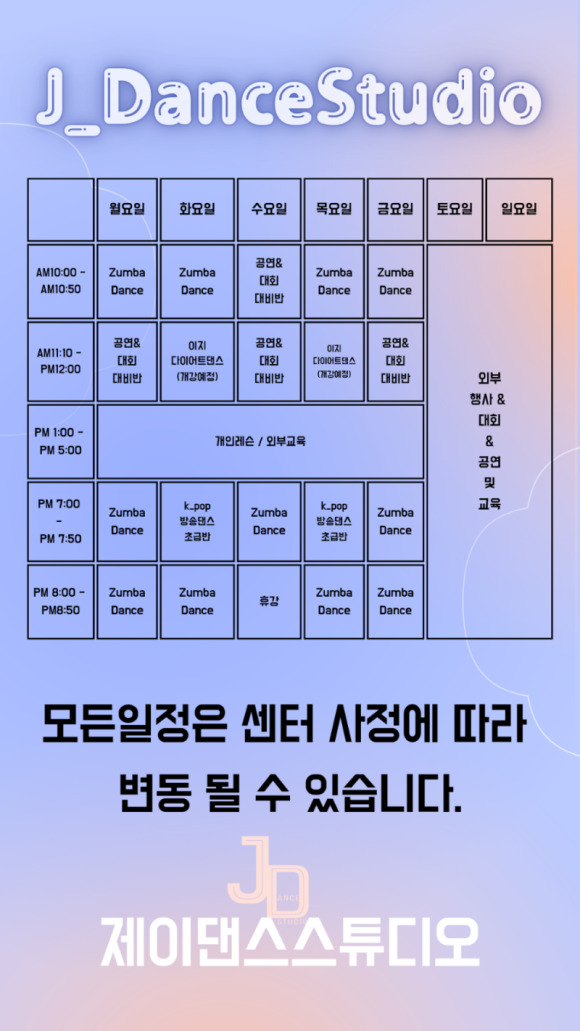 줌바댄스스튜디오 이미지