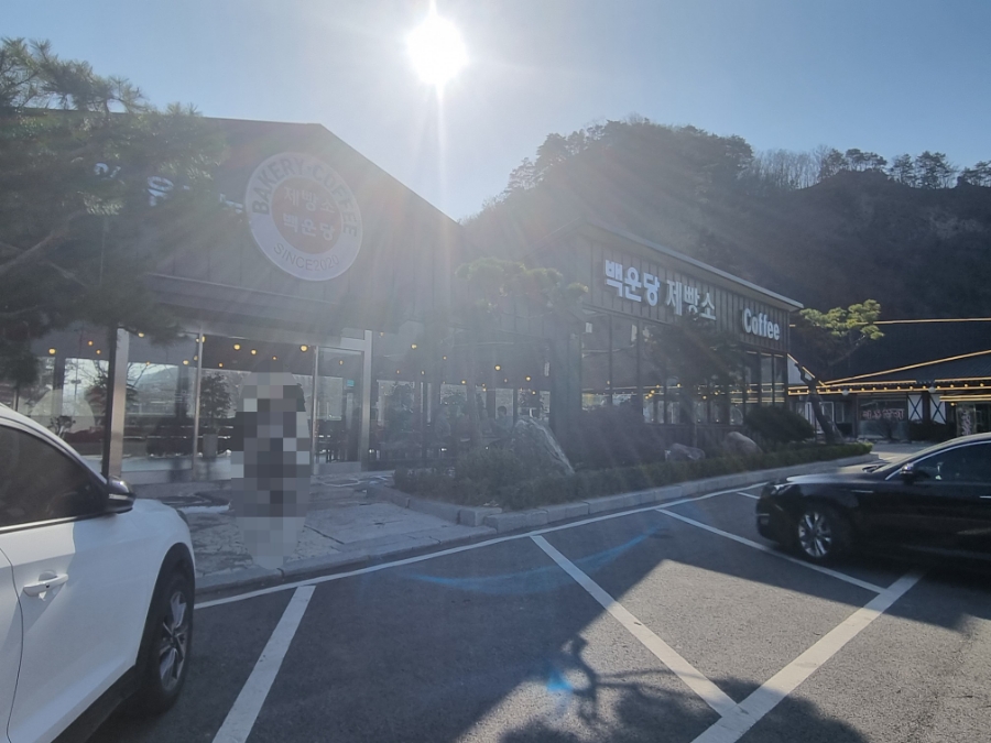 백운당제빵소 이미지