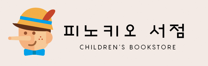 피노키오치과 이미지