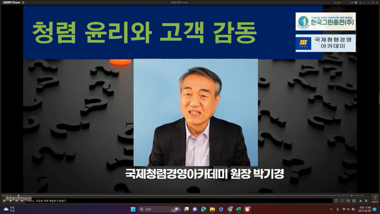 한국그린충전 이미지
