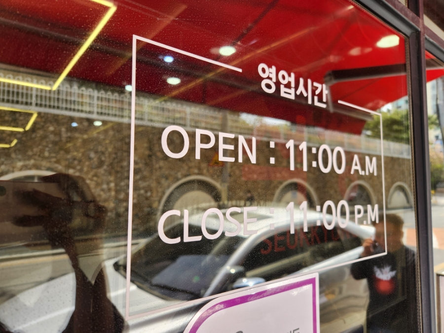 석경범어점 이미지