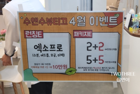 수앤수스킨케어 이미지