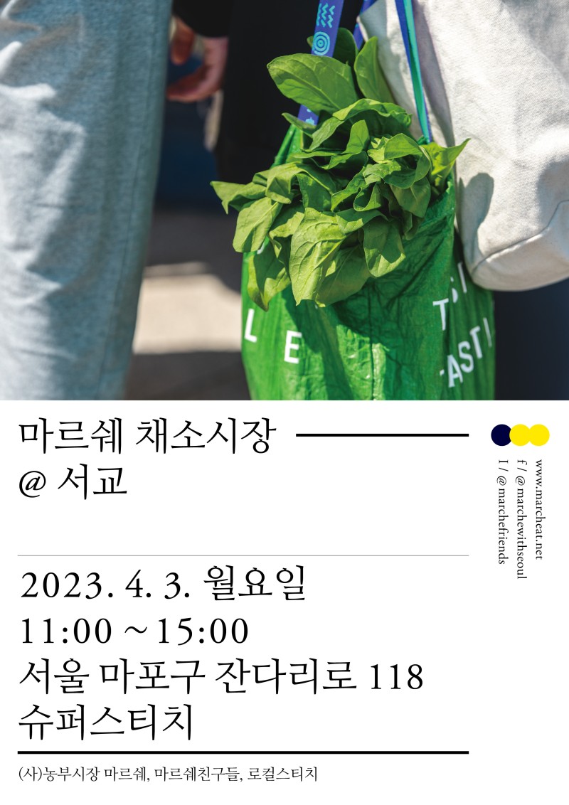 우리동네채소과일 이미지