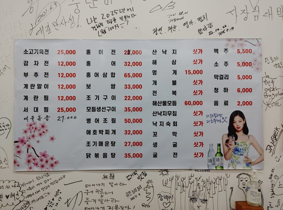 뚜벅이포차 이미지