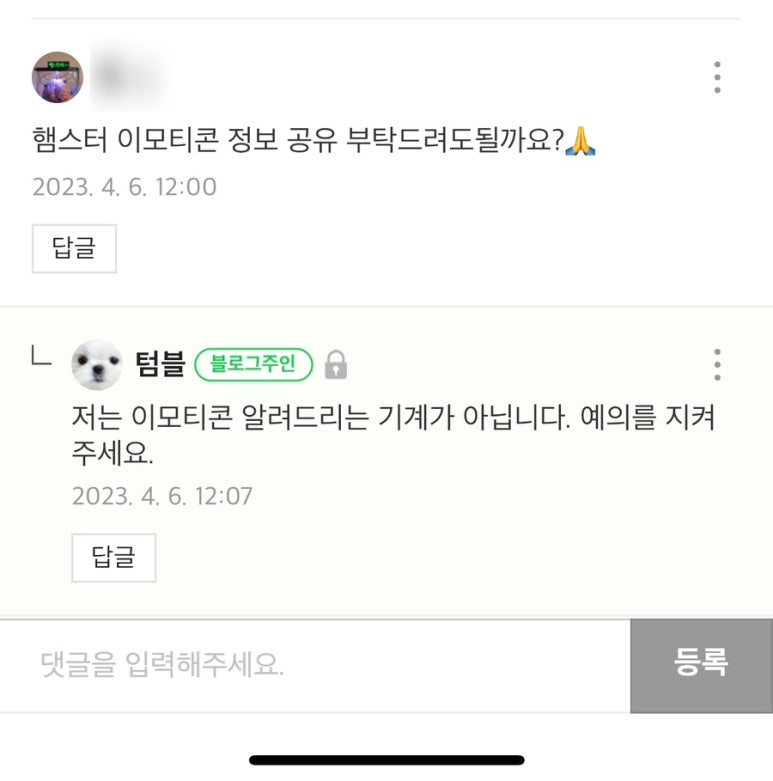 오징어의 하루 이미지
