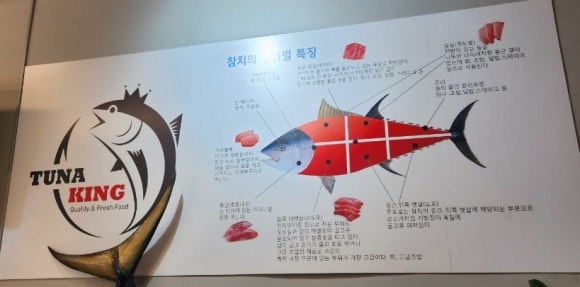 튜나킹참치정육식당 이미지