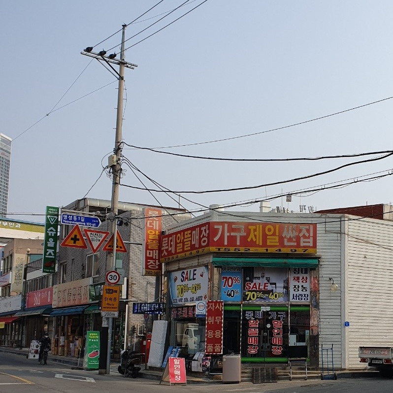 롯데알뜰매장 이미지