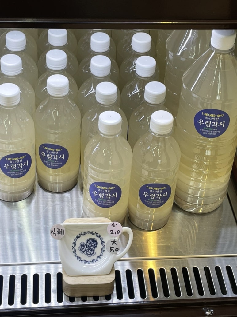올바른 반찬 우렁각시 이미지