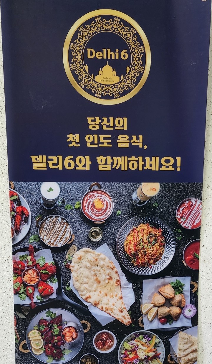 델리식스(Delhi 6) 이미지