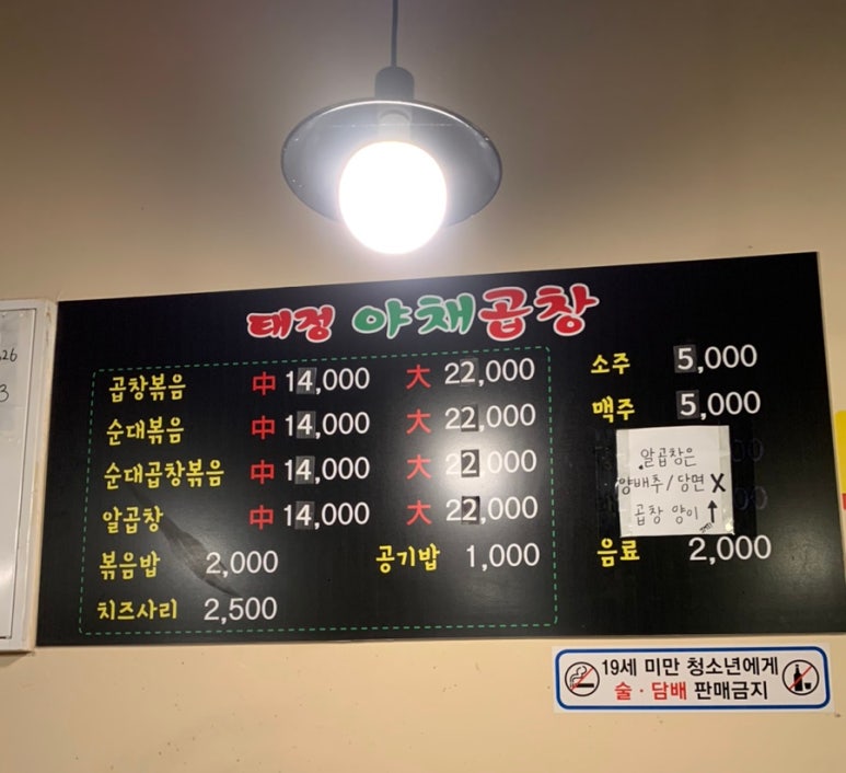 태정곱창 이미지