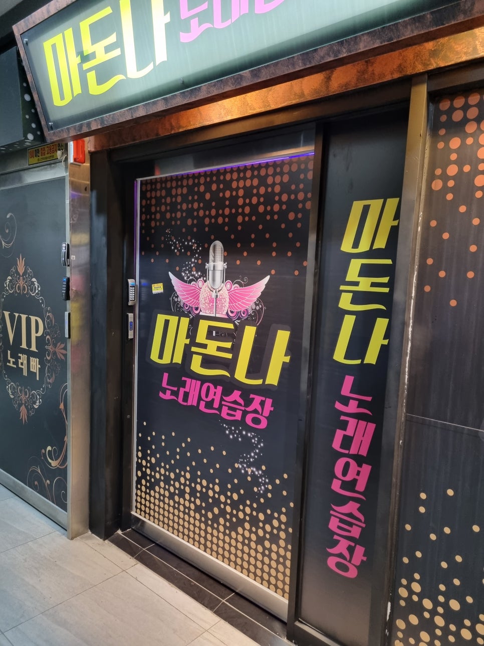 클릭노래연습장 이미지