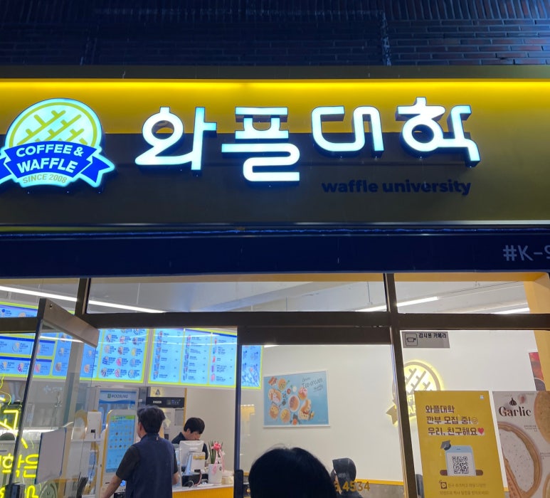 와플대학대구계명대캠퍼스 이미지