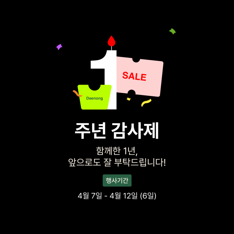 대농마트 이미지