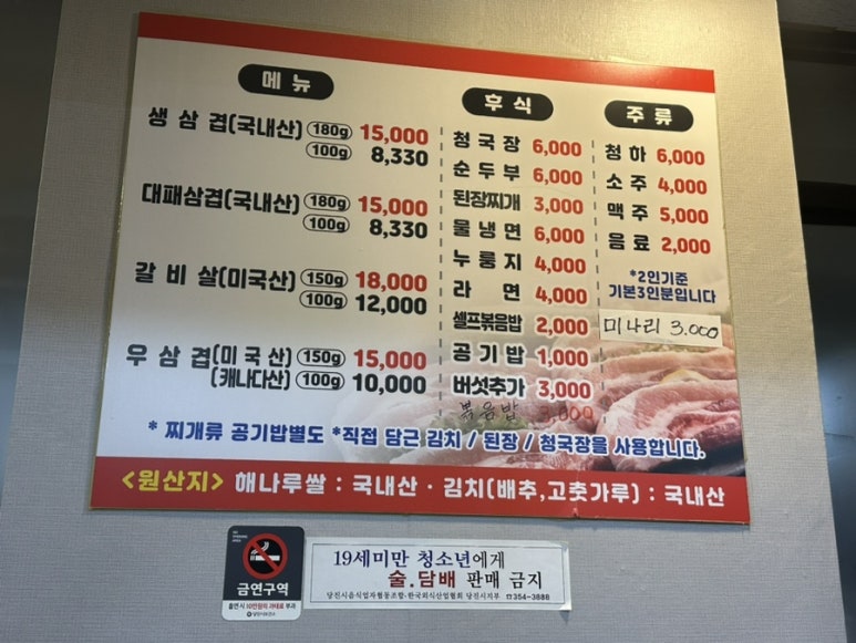 뚱이네돌구이 이미지