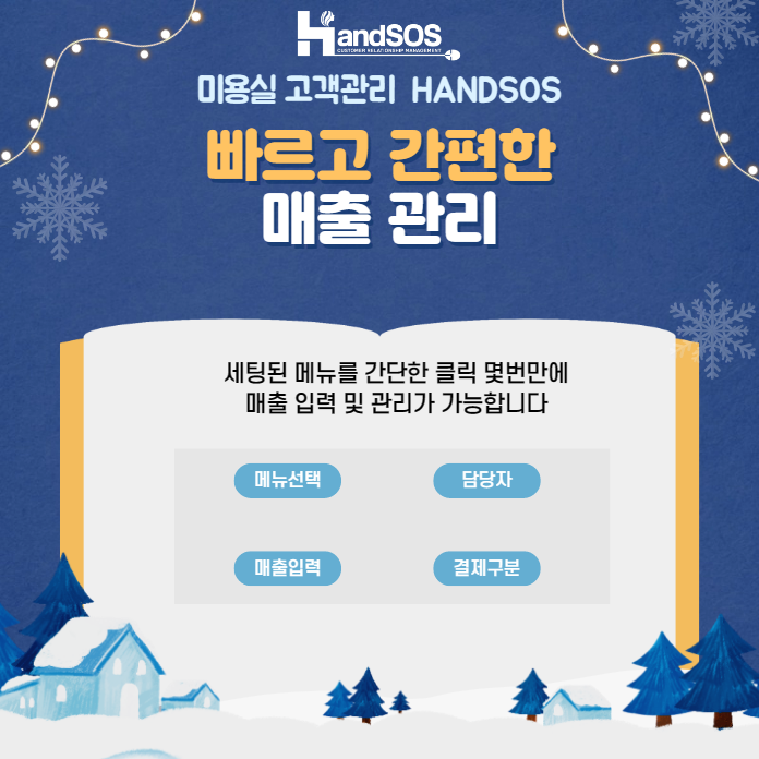 하니미용실 이미지