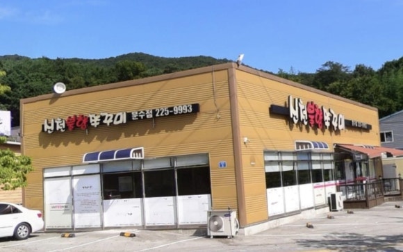 신천불향쭈꾸미 이미지