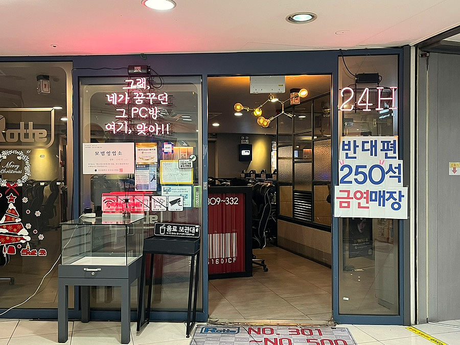 로떼PC방 이미지