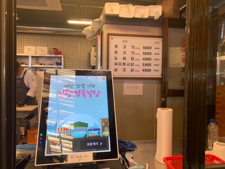 신광정육식당 이미지