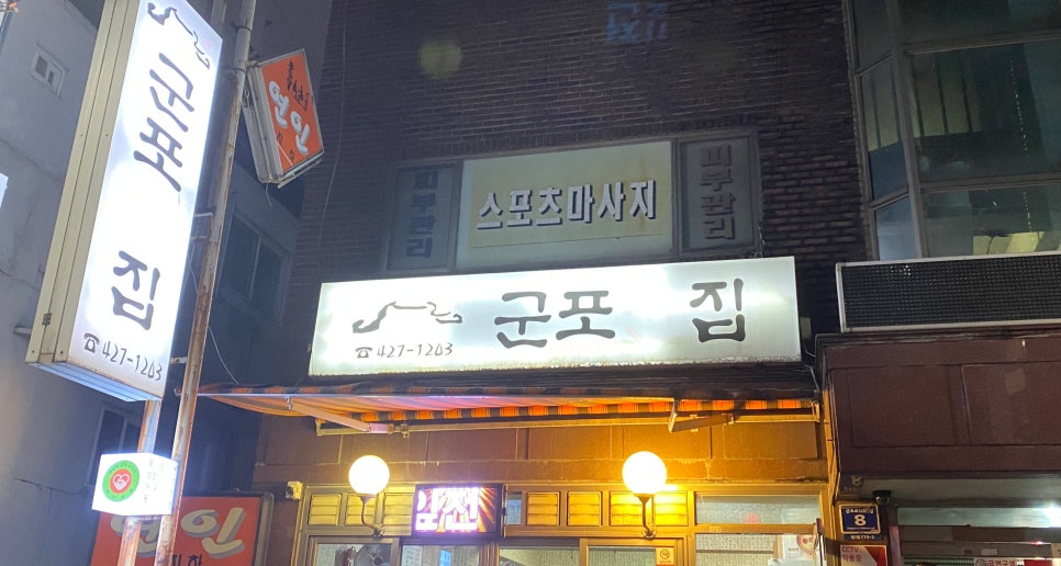 군포전집 이미지