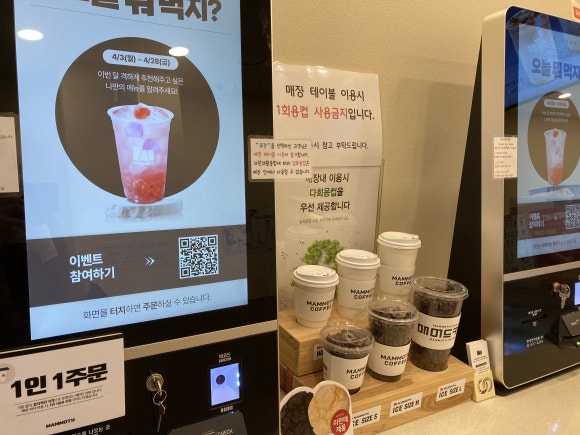 매머드익스프레스다산 이미지
