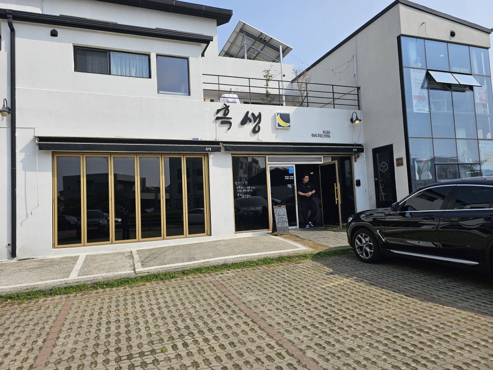 흑생 이미지