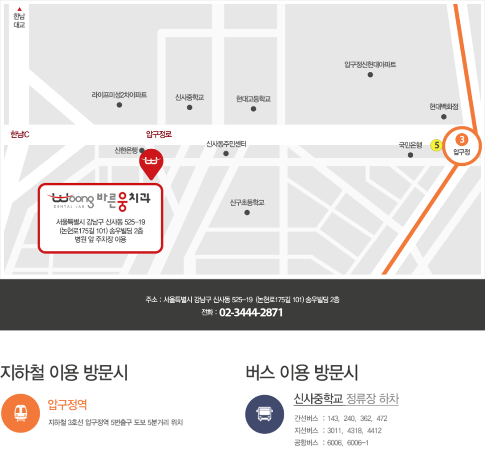 바른웅치과의원 이미지