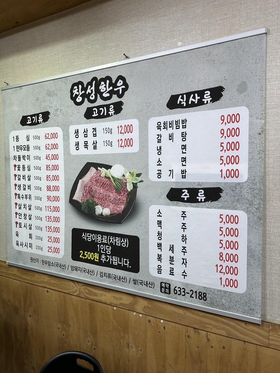 창성한우 이미지