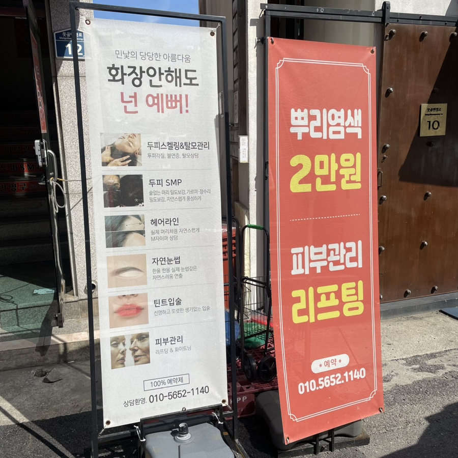 토탈뷰티살롱가꾸는동안 이미지