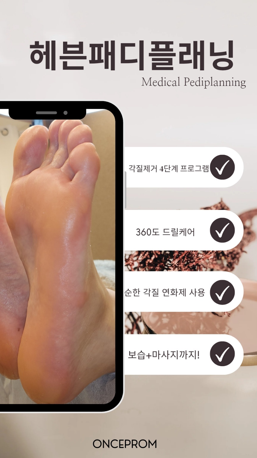 원스네일 이미지