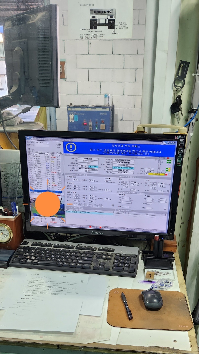 동아종합자동차정비 이미지