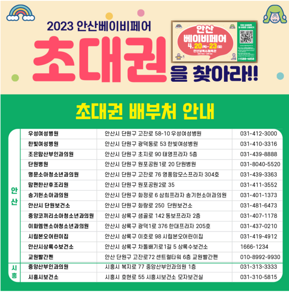 상록수산부인과의원 이미지