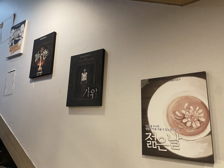 마스터키동성로 이미지