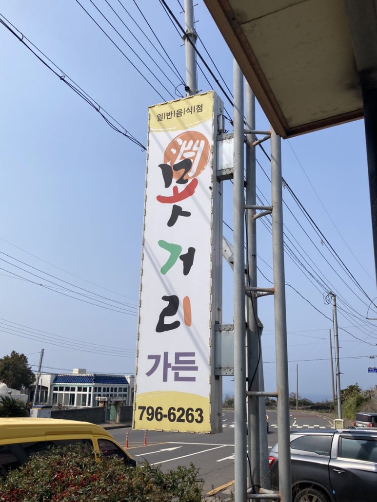 못거리가든 이미지