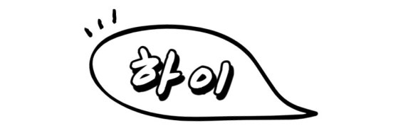우아에스뷰티네일 이미지