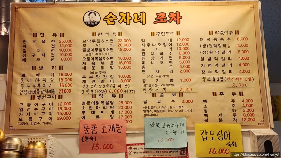 순자네포차싸롱 이미지