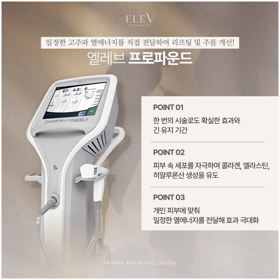 엘레브 이미지