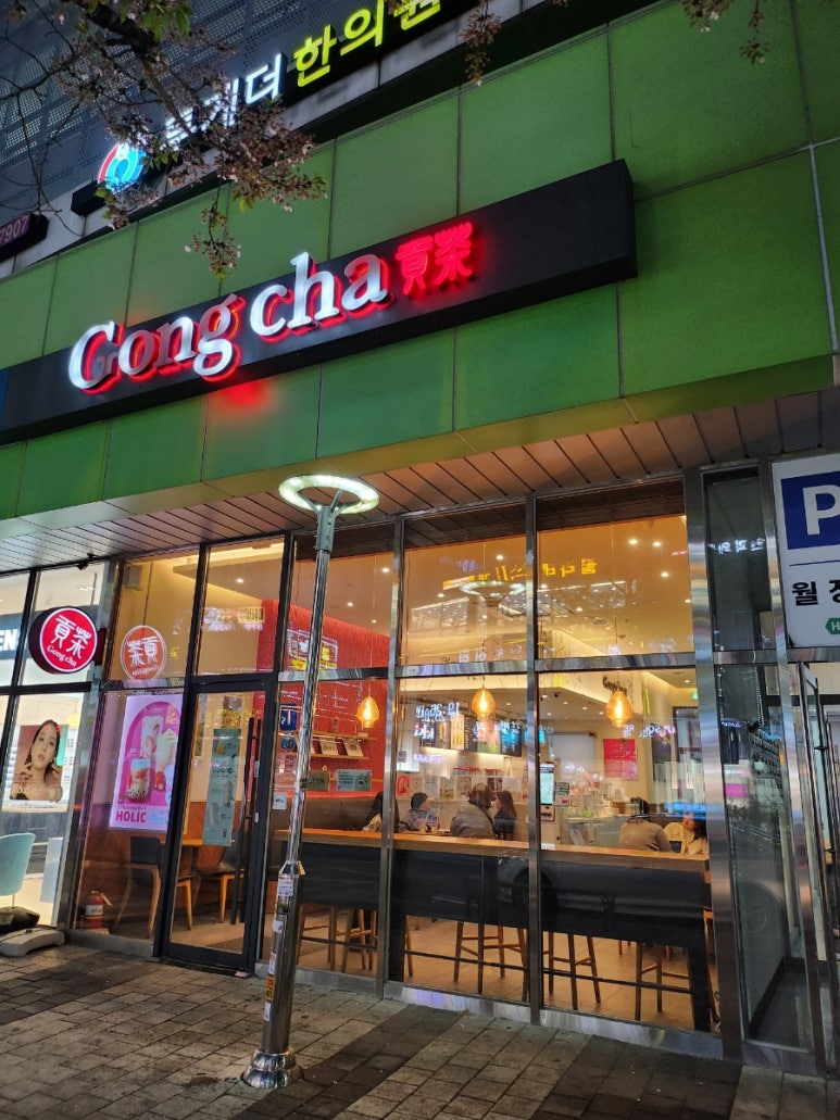공차(회룡역점) 이미지