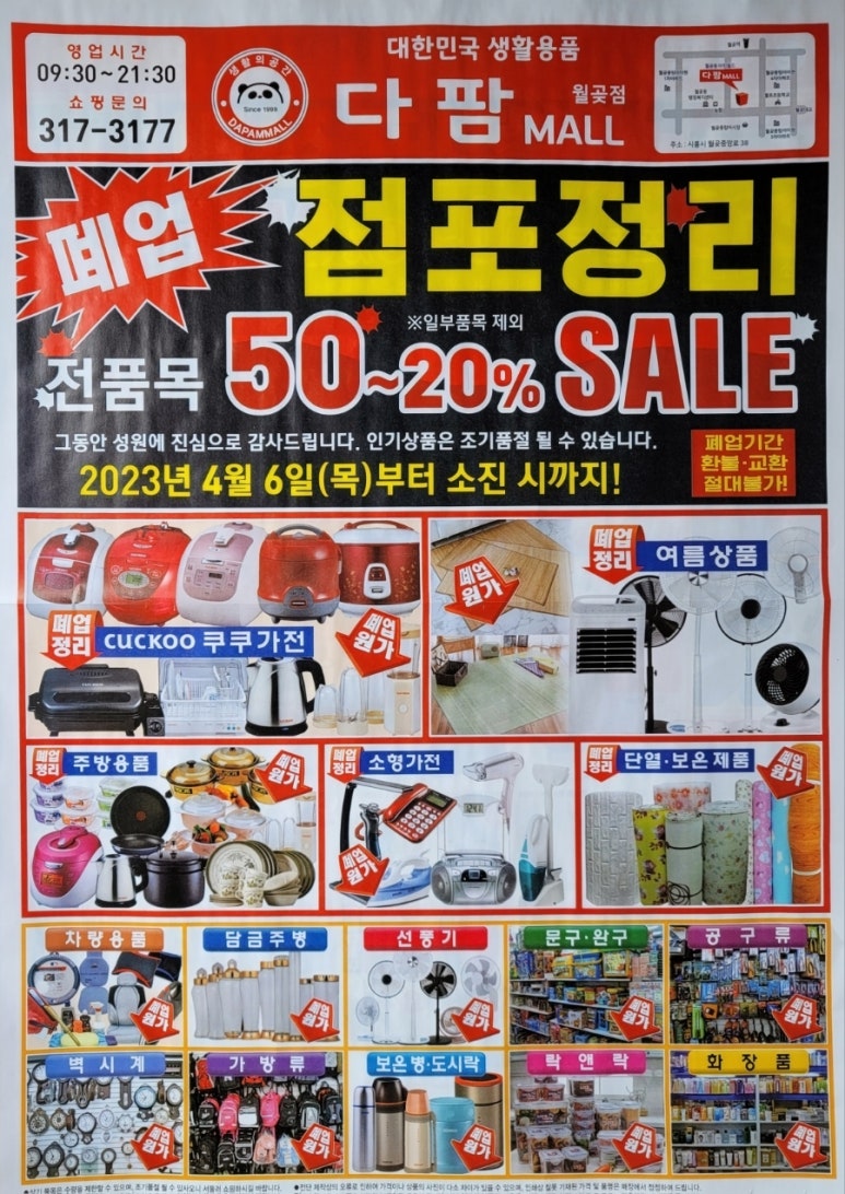 다팜몰 이미지